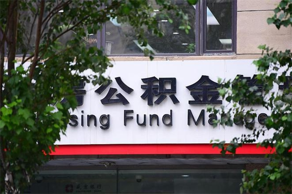 枣庄东莞公积金提取办法有变（枣庄东莞公积金提取流程2021）